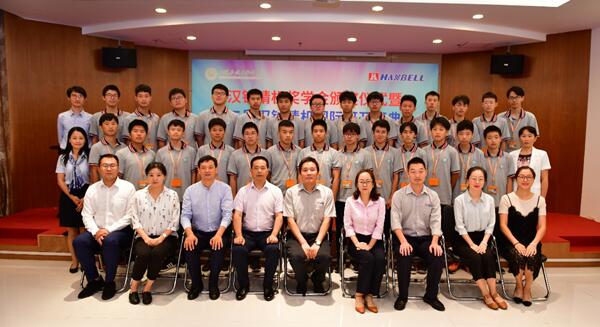 漢鐘精機獎學(xué)金頒獎儀式暨第二屆漢鐘精機國際班開班典禮隆重舉辦